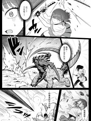 [COMEX (珍緑)] 元魔法少女の仕事話 青｜前魔法少女的工作故事 青 [なつかわ風音联合汉化] [DL版]_08