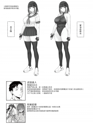 [COMEX (珍緑)] 元魔法少女の仕事話 青｜前魔法少女的工作故事 青 [なつかわ風音联合汉化] [DL版]_36