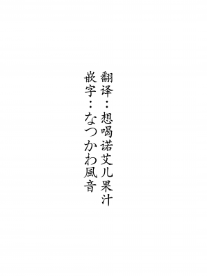 [COMEX (珍緑)] 元魔法少女の仕事話 青｜前魔法少女的工作故事 青 [なつかわ風音联合汉化] [DL版]_03
