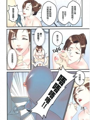 (FF34) [基德漢化組 (unt)] 夏天裡我被託管給當老師的大姐姐照顧六周!？_09