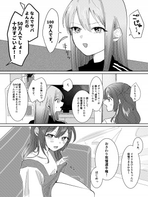[塩屋町curry (塩屋こるり)] 我慢できない (ぼっち・ざ・ろっく!) [DL版]_07