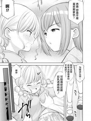 [いもむや本舗 - Singleton (あずまゆき)] 過ちは秘事のはじまり8 [白杨汉化组] [DL版]_08