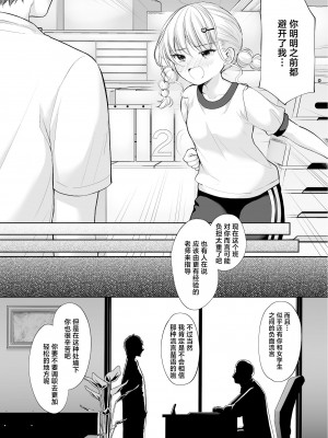 [いもむや本舗 - Singleton (あずまゆき)] 過ちは秘事のはじまり8 [白杨汉化组] [DL版]_12