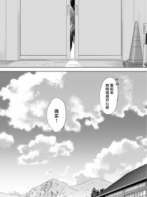 [いもむや本舗 - Singleton (あずまゆき)] 過ちは秘事のはじまり8 [白杨汉化组] [DL版]_27