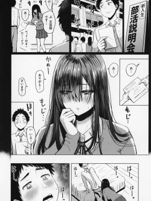 [西沢みずき] おっぱい + メロンブックス購入特典4Pリーフレット_079