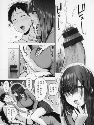 [西沢みずき] おっぱい + メロンブックス購入特典4Pリーフレット_074