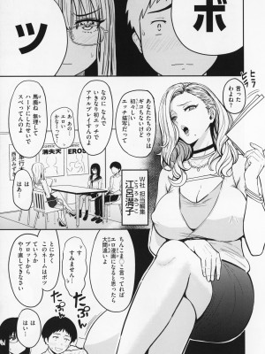 [西沢みずき] おっぱい + メロンブックス購入特典4Pリーフレット_126