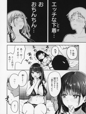 [西沢みずき] おっぱい + メロンブックス購入特典4Pリーフレット_009