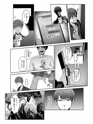[やればできる娘。] 人妻玩具 -旦那にも、息子にも見せつけて、軽蔑されたい-_30