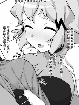 [もずくぼたん (黒虫)] よろず垂れ流し本 (戦姫絶唱シンフォギア、VOICEROID、GJ部) [中国翻訳] [DL版]_02