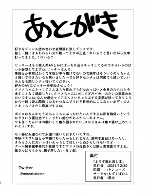 [もずくぼたん (黒虫)] よろず垂れ流し本 (戦姫絶唱シンフォギア、VOICEROID、GJ部) [中国翻訳] [DL版]_11