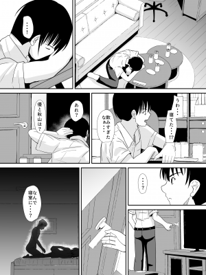 [あいおい あおい] 心変わり 地味な人妻が不倫に目覚める話_20