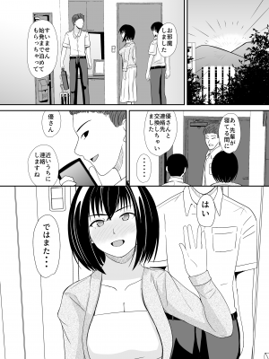 [あいおい あおい] 心変わり 地味な人妻が不倫に目覚める話_29