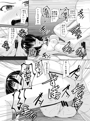 [あいおい あおい] 心変わり 地味な人妻が不倫に目覚める話_27