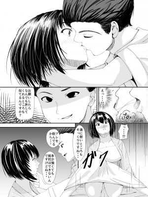 [あいおい あおい] 心変わり 地味な人妻が不倫に目覚める話_07