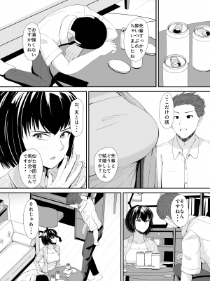 [あいおい あおい] 心変わり 地味な人妻が不倫に目覚める話_06