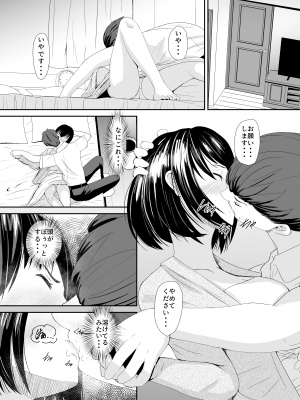 [あいおい あおい] 心変わり 地味な人妻が不倫に目覚める話_08