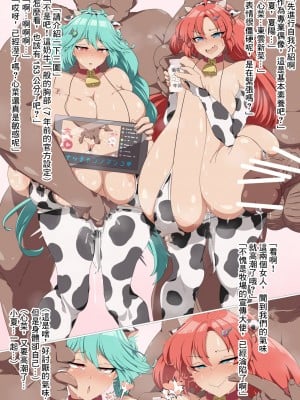 [すかーふ療養所 (SCAF)] ひな乳業♪2 東雲乳業♪ (ひなビタ♪) [中国翻訳] [DL版]_03