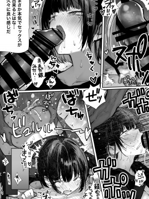 [パイレーツキャット] カースト上位の日常 〜身体の相性抜群の子と必ずヤれる最強のマッチングアプリ [DL版]_14