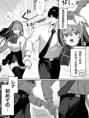 [パイレーツキャット] カースト上位の日常 〜身体の相性抜群の子と必ずヤれる最強のマッチングアプリ [DL版]_29
