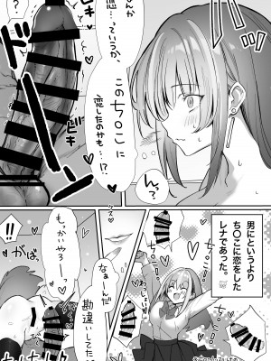 [パイレーツキャット] カースト上位の日常 〜身体の相性抜群の子と必ずヤれる最強のマッチングアプリ [DL版]_45
