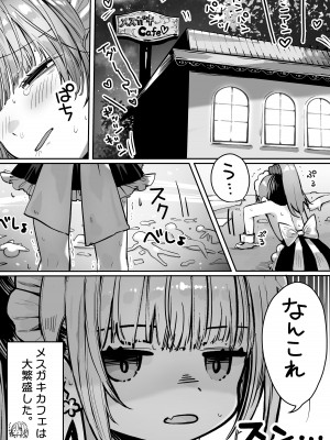 [パイレーツキャット] カースト上位の日常 〜身体の相性抜群の子と必ずヤれる最強のマッチングアプリ [DL版]_71