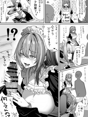 [パイレーツキャット] カースト上位の日常 〜身体の相性抜群の子と必ずヤれる最強のマッチングアプリ [DL版]_66