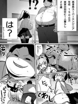 [パイレーツキャット] カースト上位の日常 〜身体の相性抜群の子と必ずヤれる最強のマッチングアプリ [DL版]_17