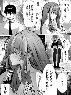 [パイレーツキャット] カースト上位の日常 〜身体の相性抜群の子と必ずヤれる最強のマッチングアプリ [DL版]_28