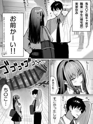 [パイレーツキャット] カースト上位の日常 〜身体の相性抜群の子と必ずヤれる最強のマッチングアプリ [DL版]_27