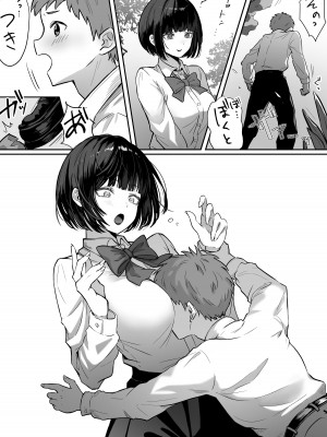 [パイレーツキャット] カースト上位の日常 〜身体の相性抜群の子と必ずヤれる最強のマッチングアプリ [DL版]_48