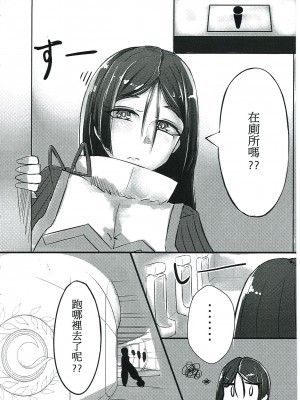 (FF32) [稻荷一家 (稻荷火)] 醉 (Fate／Grand Order) [中国語]_05