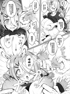 (C104) [げっしゅ (mine)] ron-roにも載ってないっ!! (ブルーアーカイブ) [空気系☆漢化]_09