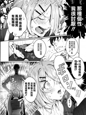 (C104) [げっしゅ (mine)] ron-roにも載ってないっ!! (ブルーアーカイブ) [空気系☆漢化]_14