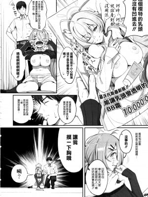 (C104) [げっしゅ (mine)] ron-roにも載ってないっ!! (ブルーアーカイブ) [空気系☆漢化]_08