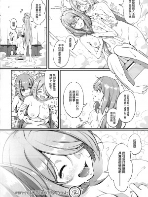 (C104) [げっしゅ (mine)] ron-roにも載ってないっ!! (ブルーアーカイブ) [空気系☆漢化]_24