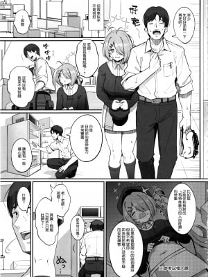 (C104) [げっしゅ (mine)] ron-roにも載ってないっ!! (ブルーアーカイブ) [空気系☆漢化]_05