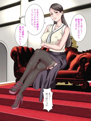 [めぞん・ど・CUP] マダムの蠢く城_09