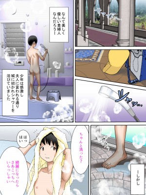 [めぞん・ど・CUP] マダムの蠢く城_08