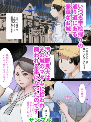 [めぞん・ど・CUP] マダムの蠢く城_05