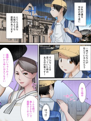 [めぞん・ど・CUP] マダムの蠢く城_06