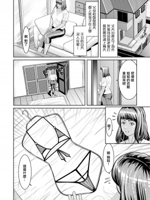 [松島ナミオ] その水着極小につき (Web配信 月刊 隣の気になる奥さん vol.087)｜關於那件極小的泳衣 [中国翻訳]_02