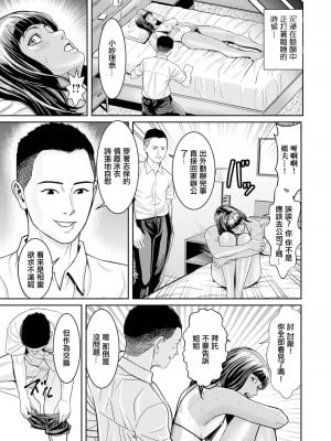 [松島ナミオ] その水着極小につき (Web配信 月刊 隣の気になる奥さん vol.087)｜關於那件極小的泳衣 [中国翻訳]_07