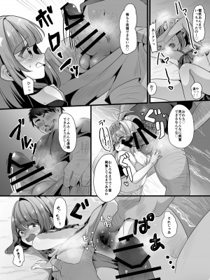 [いかもち堂 (くさいいか)] 海で男の娘とおじさんがえっちなことする話 [DL版]_12