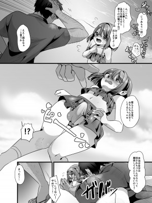 [いかもち堂 (くさいいか)] 海で男の娘とおじさんがえっちなことする話 [DL版]_10