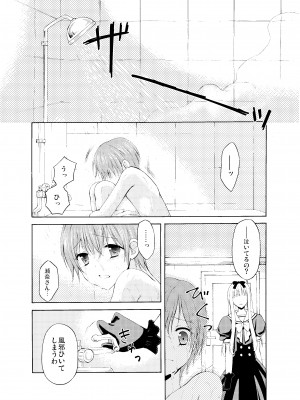 [ハニーバニー (こはち)] 少年女装調教～天音～総集編_027