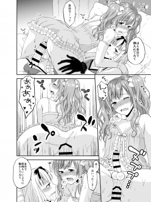 [ハニーバニー (こはち)] 少年女装調教～天音～総集編_105