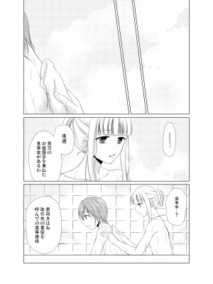 [ハニーバニー (こはち)] 少年女装調教～天音～総集編_069