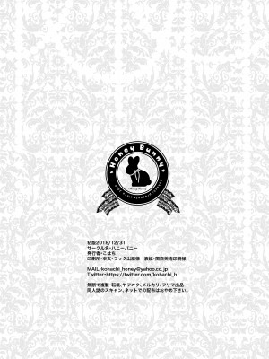 [ハニーバニー (こはち)] 少年女装調教～天音～総集編_109