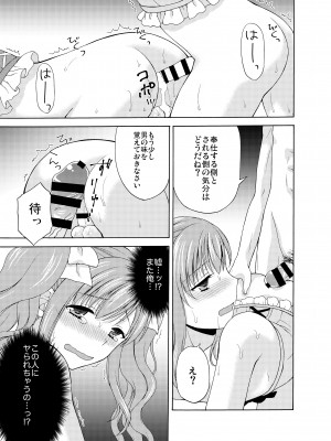 [ハニーバニー (こはち)] 少年女装調教～天音～総集編_046